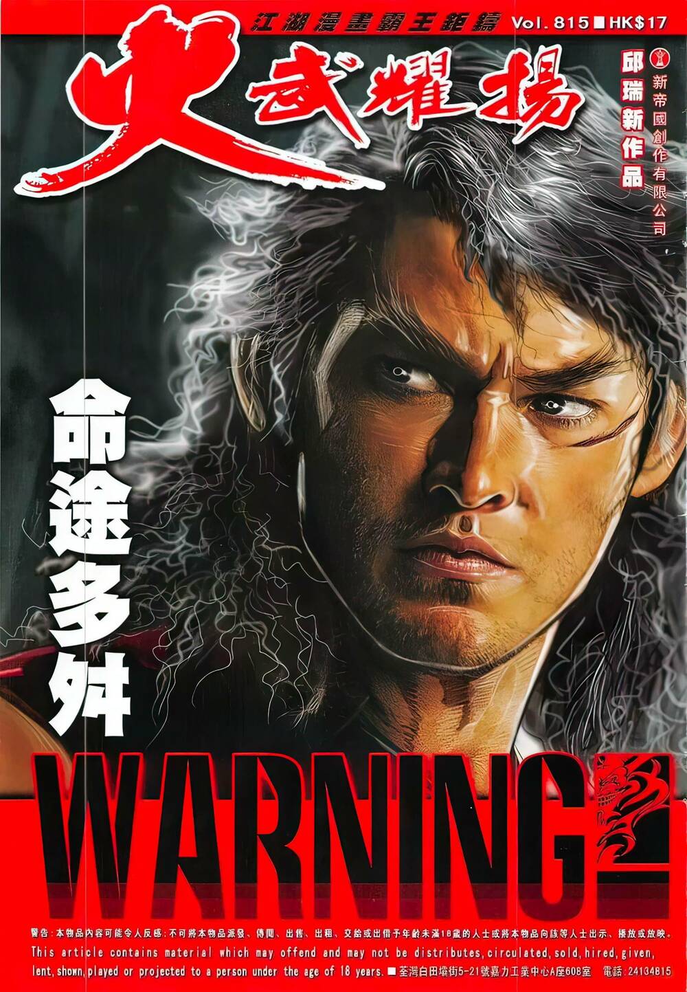 Hỏa Vũ Diệu Dương Chap 815 - Next Chap 816