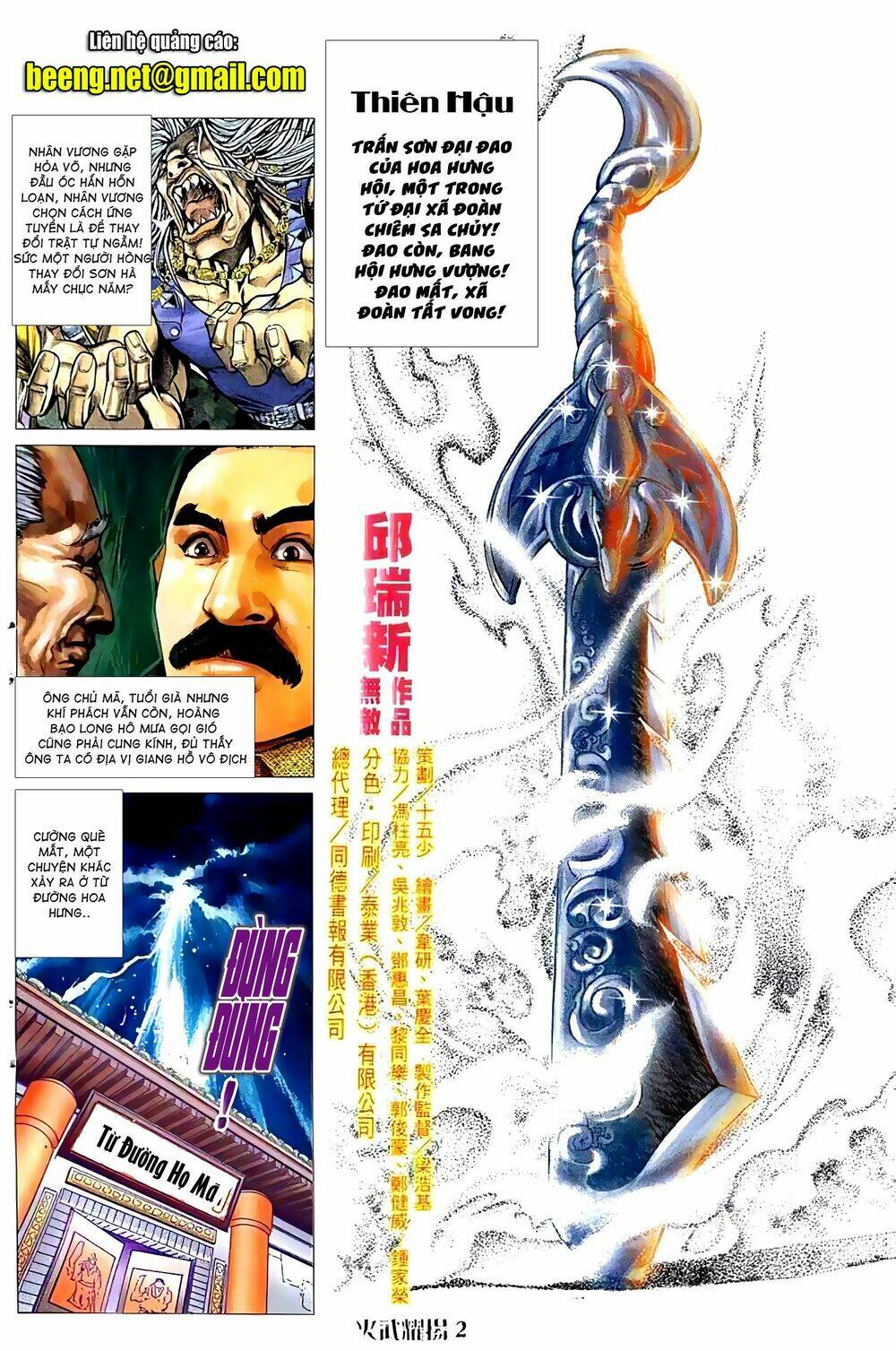 Hỏa Vũ Diệu Dương Chap 82 - Next Chap 83