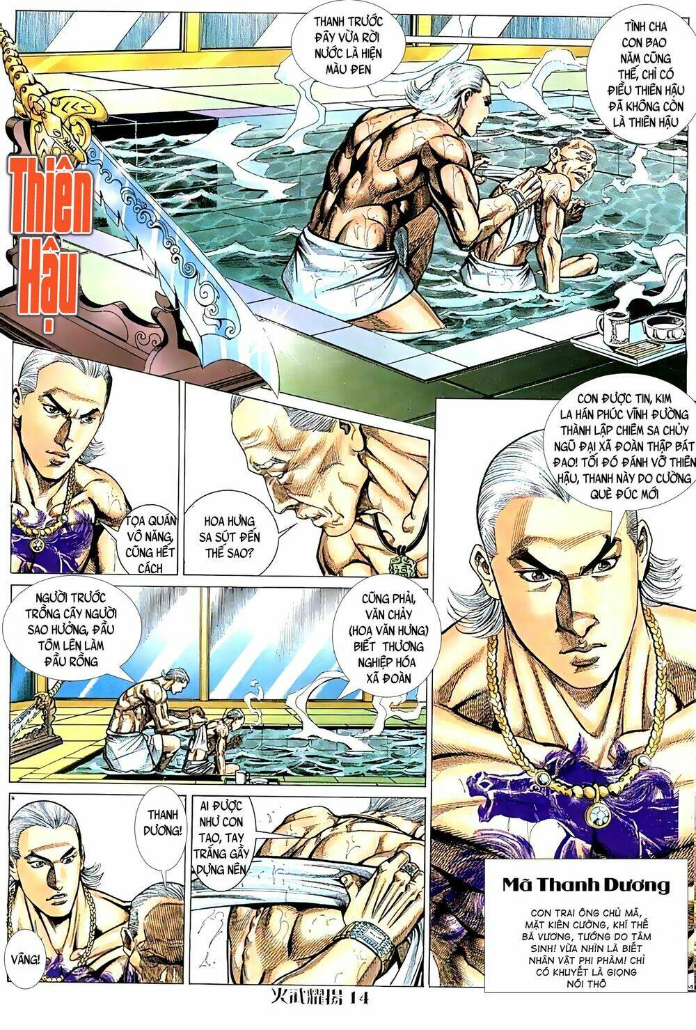 Hỏa Vũ Diệu Dương Chap 82 - Next Chap 83