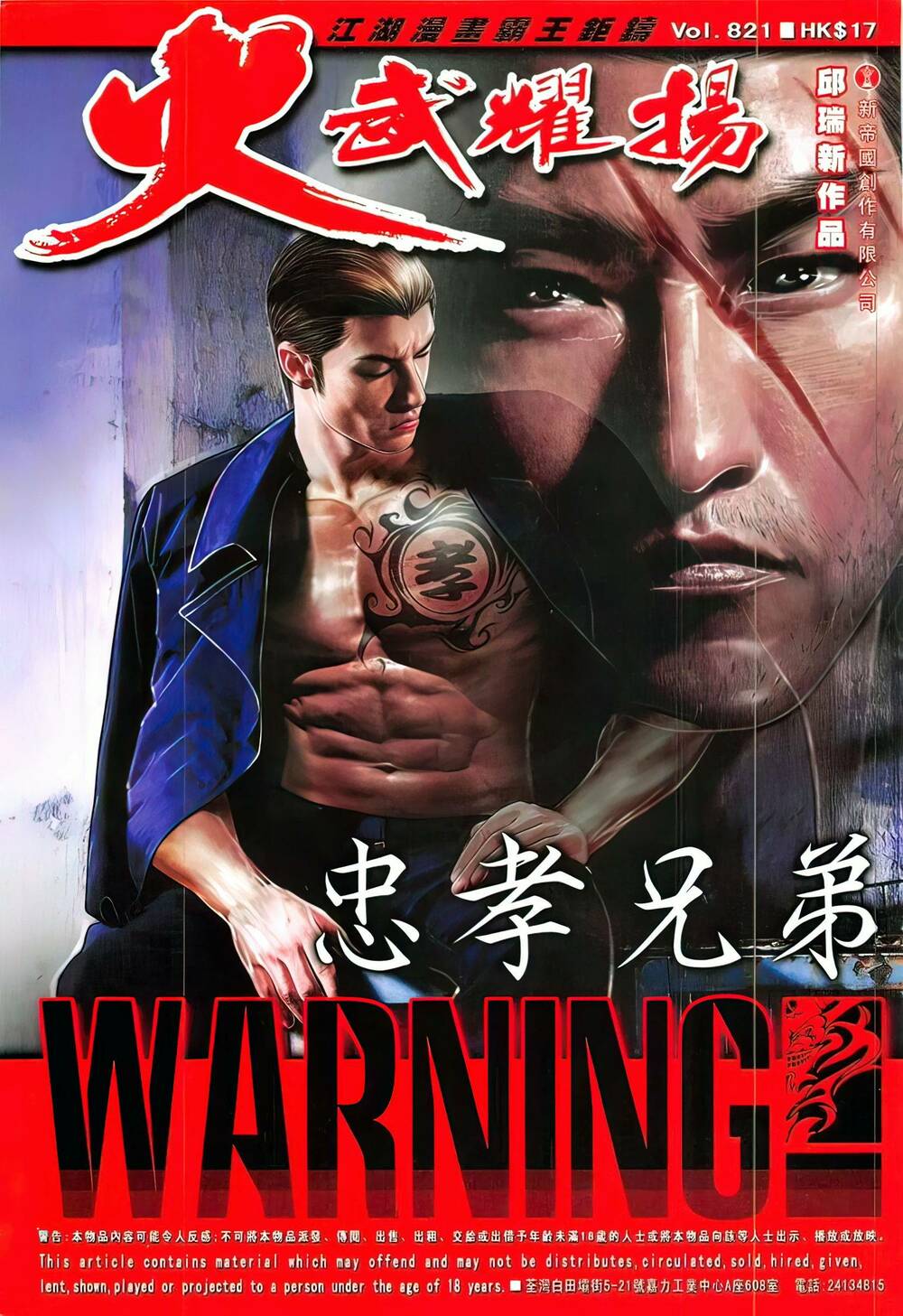 Hỏa Vũ Diệu Dương Chap 821 - Next Chap 822