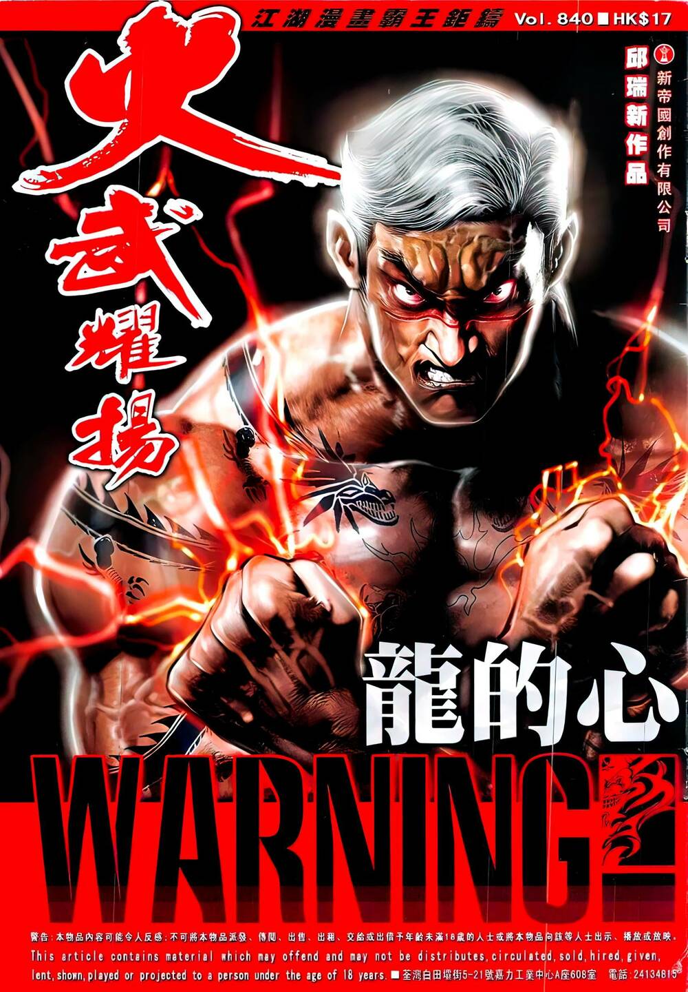 Hỏa Vũ Diệu Dương Chap 840 - Next Chap 841