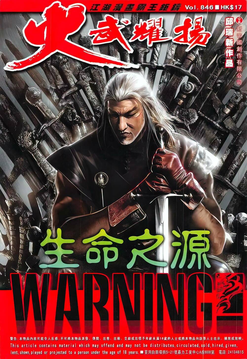 Hỏa Vũ Diệu Dương Chap 846 - Next Chap 847