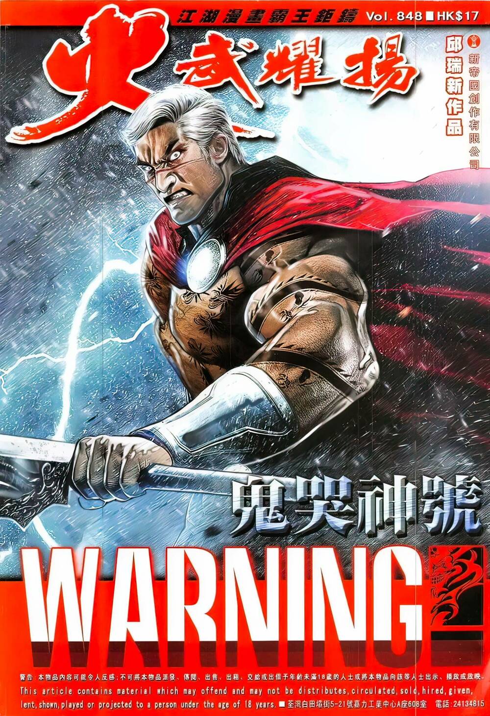 Hỏa Vũ Diệu Dương Chap 848 - Next Chap 849