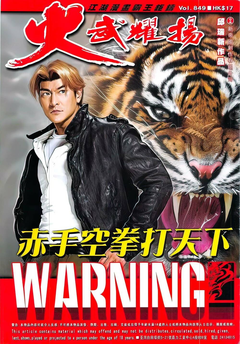 Hỏa Vũ Diệu Dương Chap 849 - Next Chap 850