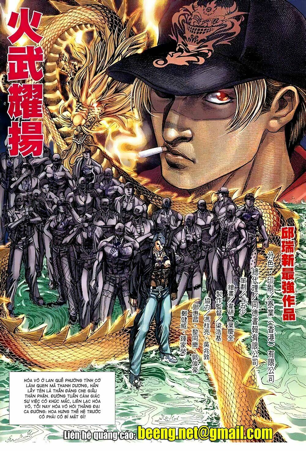 Hỏa Vũ Diệu Dương Chap 85 - Next Chap 86