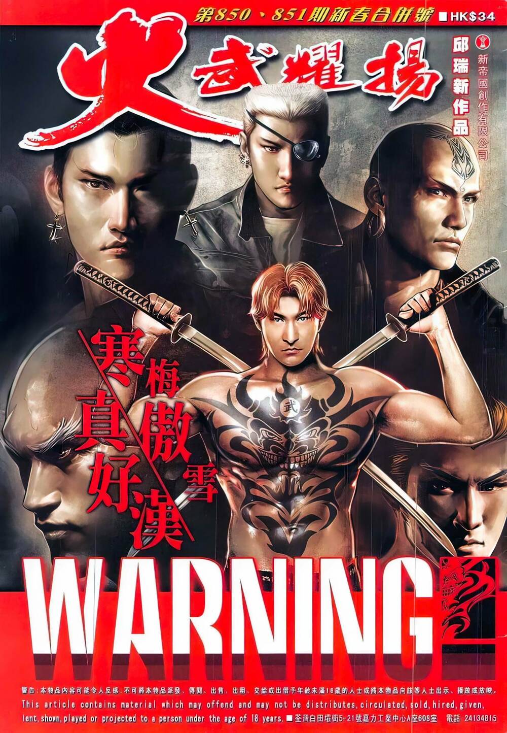 Hỏa Vũ Diệu Dương Chap 850 - Next Chap 851