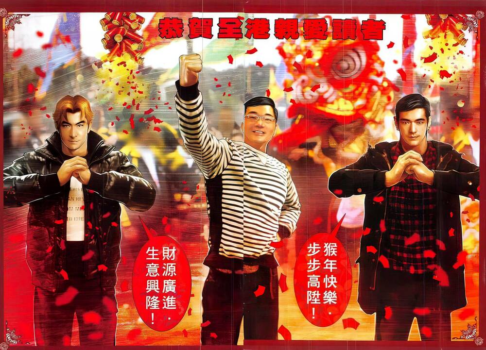 Hỏa Vũ Diệu Dương Chap 850 - Next Chap 851