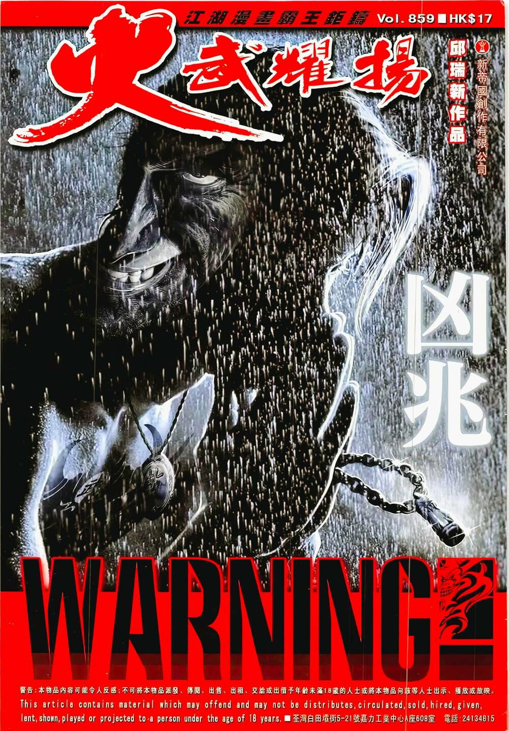 Hỏa Vũ Diệu Dương Chap 859 - Next Chap 860