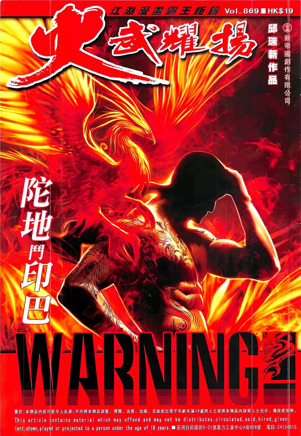 Hỏa Vũ Diệu Dương Chap 869 - Next Chap 870