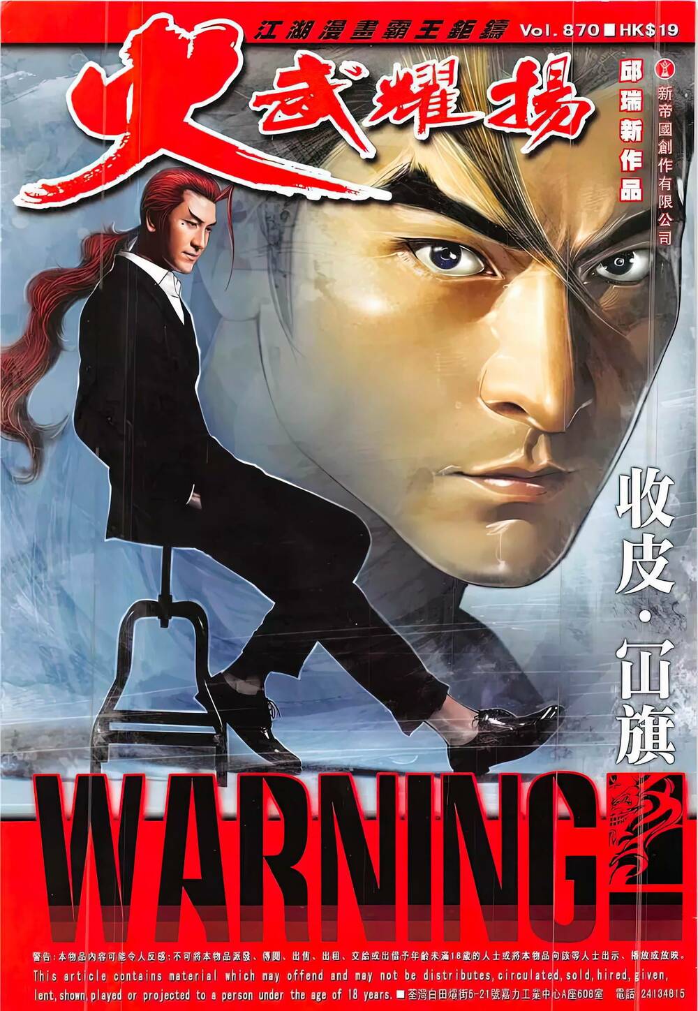 Hỏa Vũ Diệu Dương Chap 870 - Next Chap 871