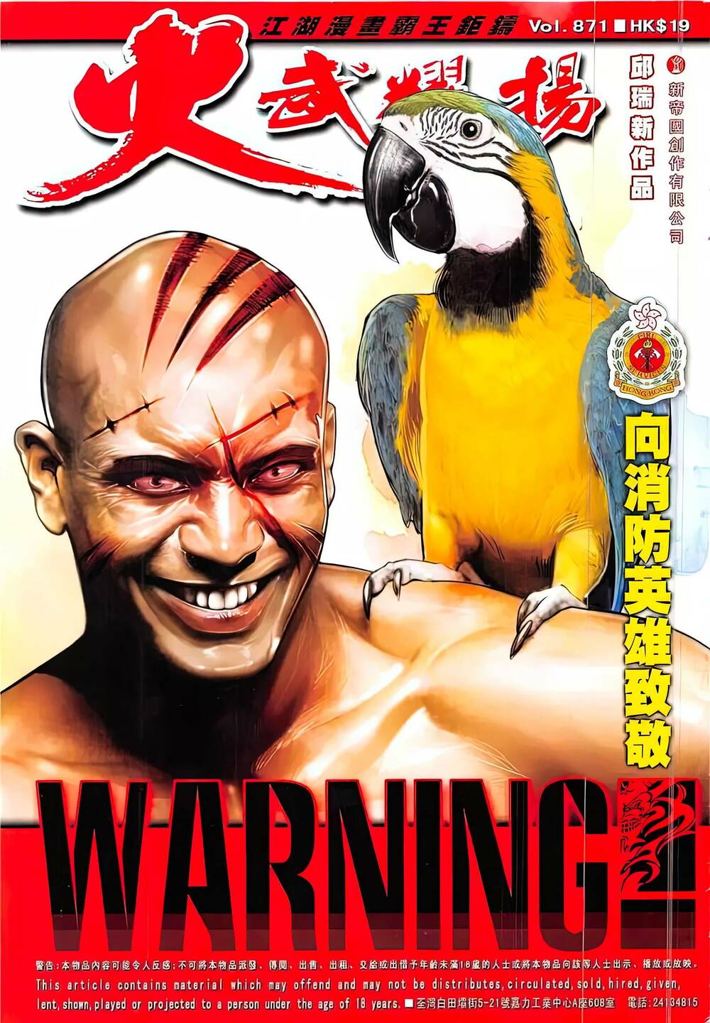 Hỏa Vũ Diệu Dương Chap 871 - Next Chap 872