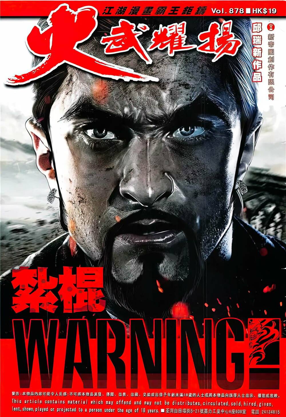 Hỏa Vũ Diệu Dương Chap 878 - Next Chap 879