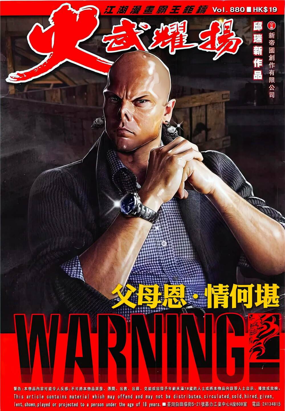 Hỏa Vũ Diệu Dương Chap 880 - Next Chap 881