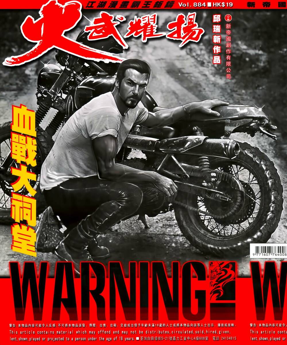 Hỏa Vũ Diệu Dương Chap 884 - Next Chap 885