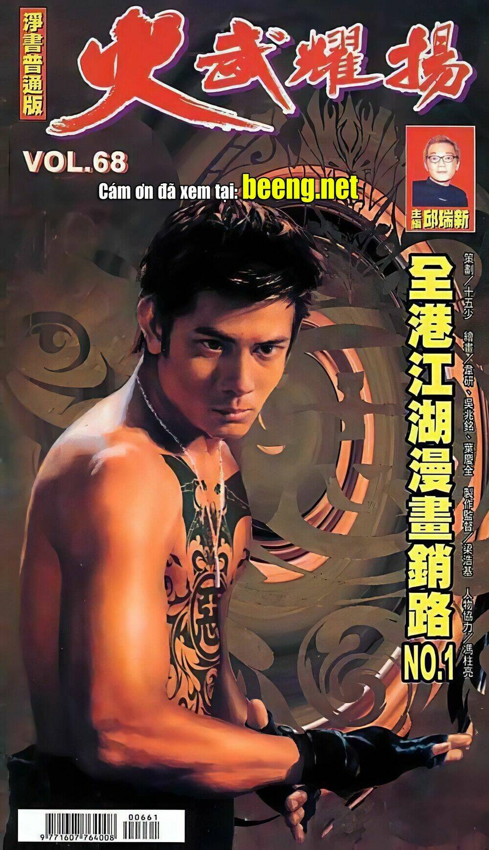 Hỏa Vũ Diệu Dương Chap 89 - Next Chap 90