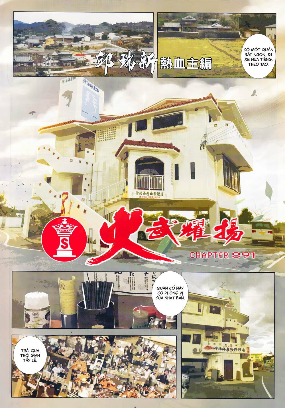 Hỏa Vũ Diệu Dương Chap 891 - Next Chap 892