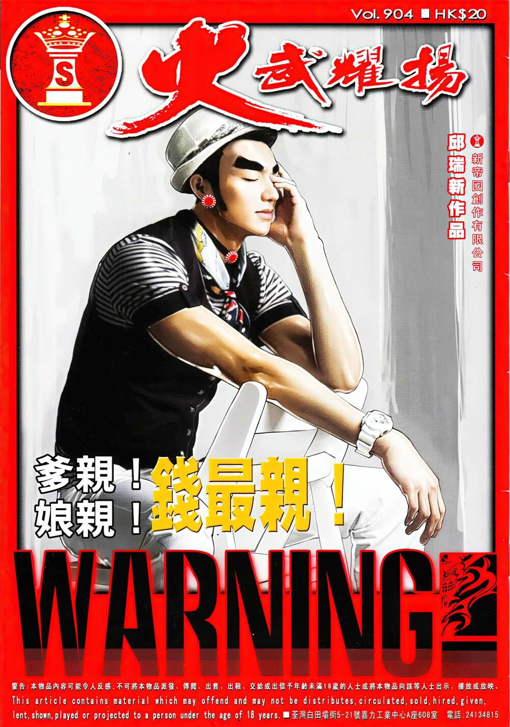 Hỏa Vũ Diệu Dương Chap 904 - Next Chap 905