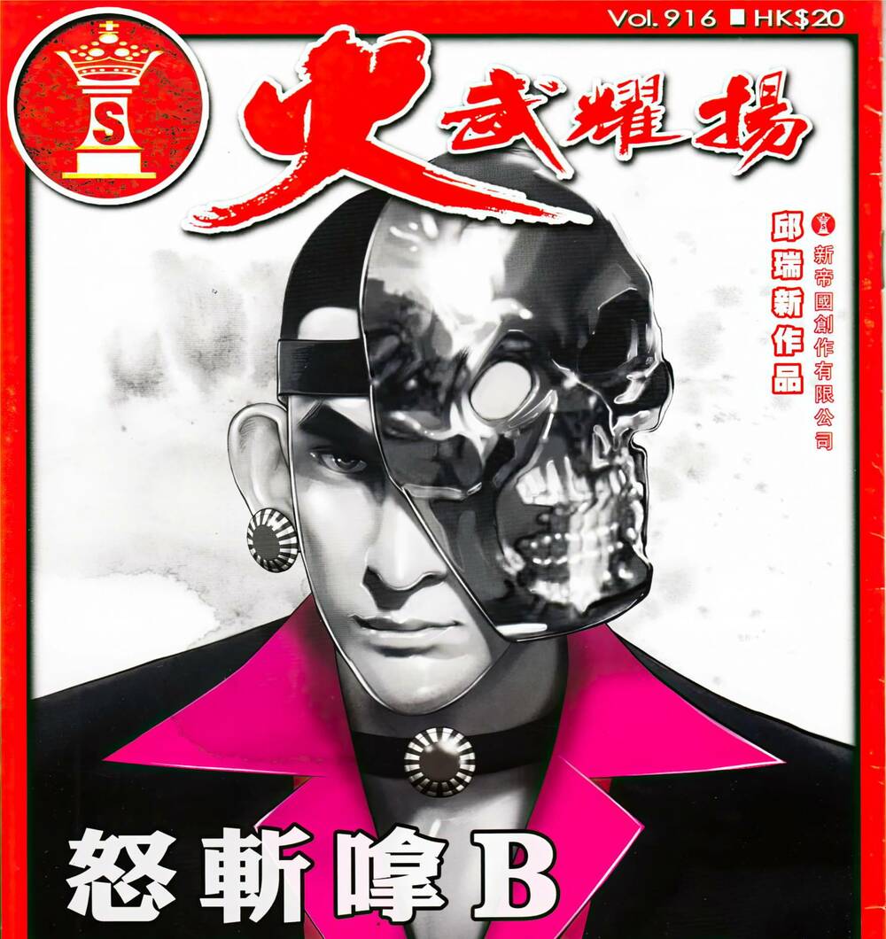 Hỏa Vũ Diệu Dương Chap 916 - Next Chap 917