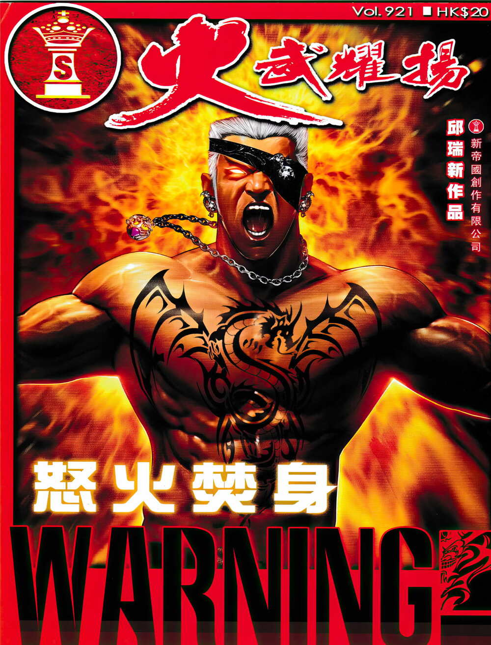 Hỏa Vũ Diệu Dương Chap 921 - Next Chap 922