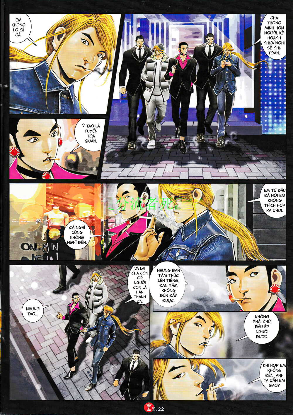 Hỏa Vũ Diệu Dương Chap 927 - Next Chap 928