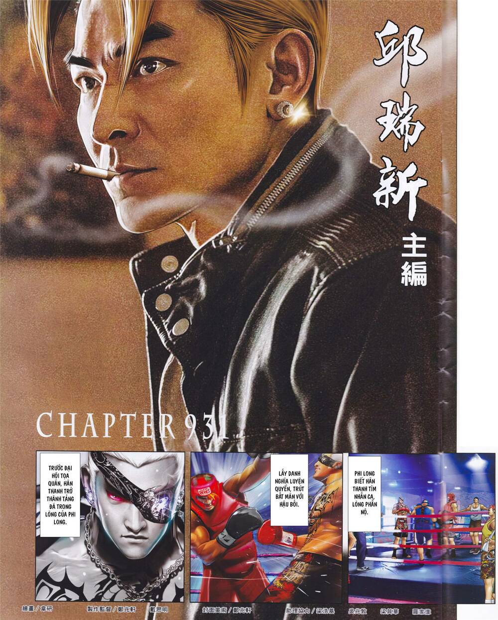 Hỏa Vũ Diệu Dương Chap 931 - Next Chap 932