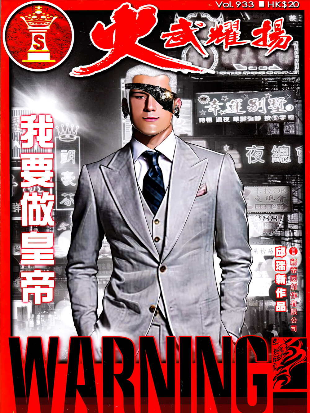 Hỏa Vũ Diệu Dương Chap 933 - Next Chap 934