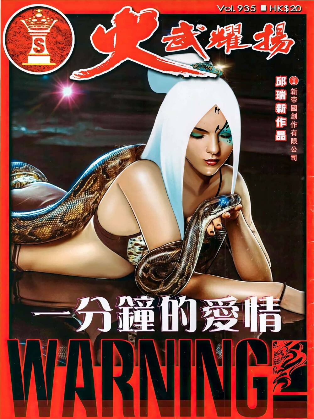 Hỏa Vũ Diệu Dương Chap 935 - Next Chap 936
