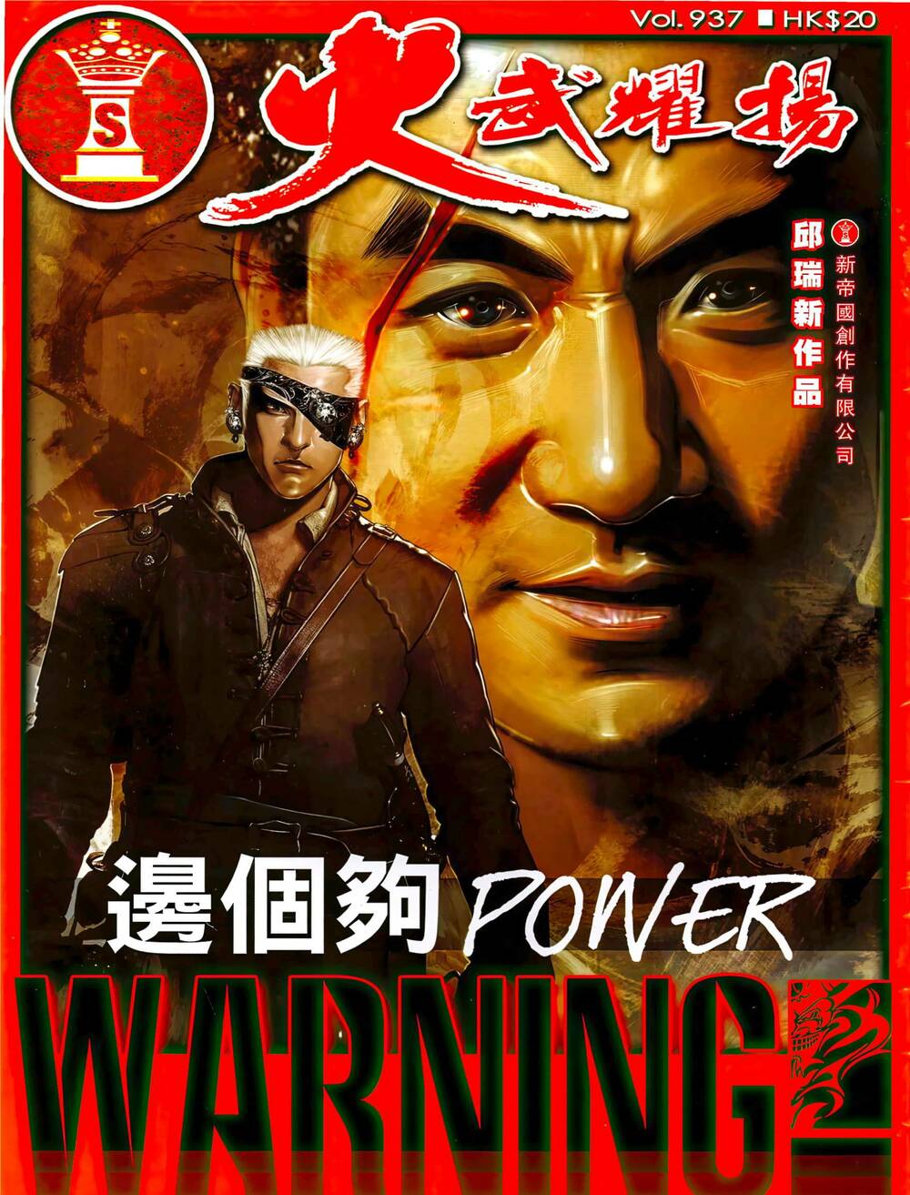 Hỏa Vũ Diệu Dương Chap 937 - Next Chap 938