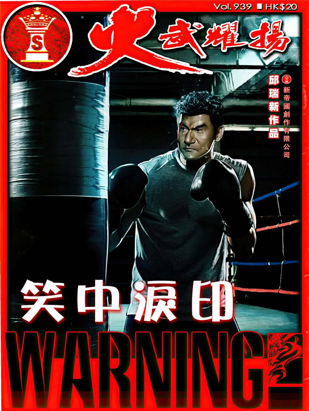 Hỏa Vũ Diệu Dương Chap 939 - Next Chap 940