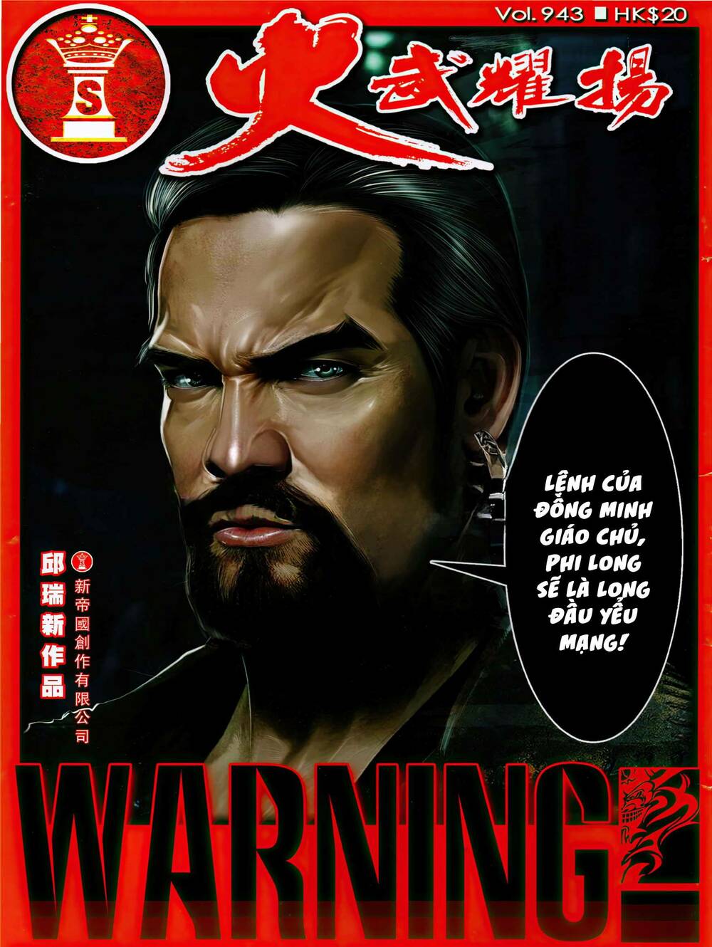 Hỏa Vũ Diệu Dương Chap 943 - Next Chap 944