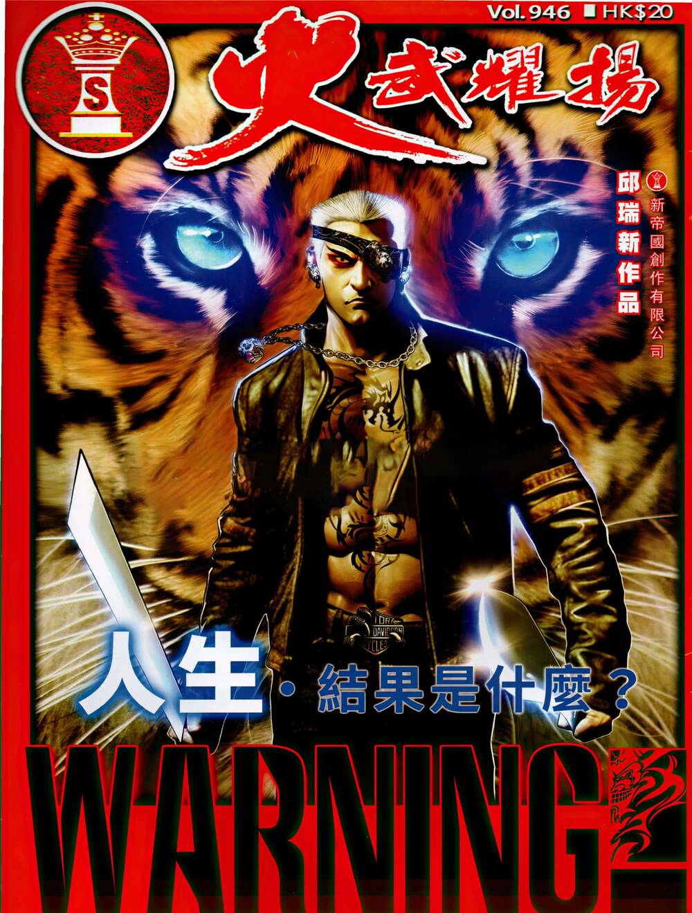 Hỏa Vũ Diệu Dương Chap 946 - Next Chap 947