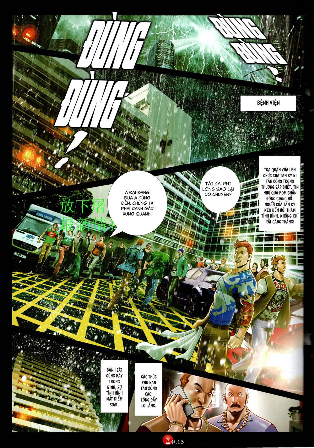 Hỏa Vũ Diệu Dương Chap 947 - Next Chap 948