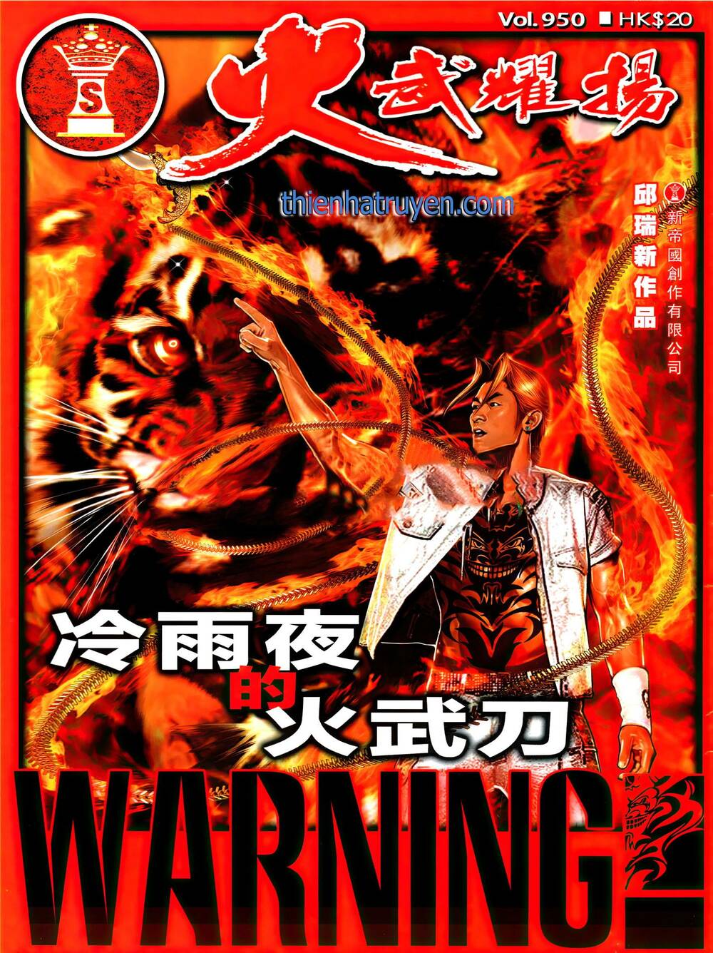 Hỏa Vũ Diệu Dương Chap 950 - Next Chap 951