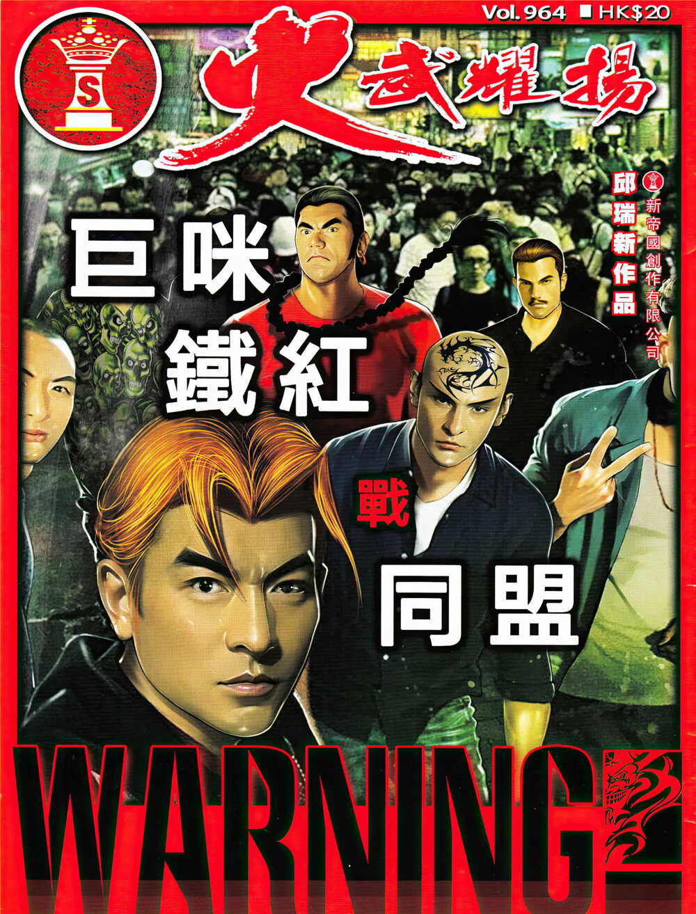 Hỏa Vũ Diệu Dương Chap 964 - Next Chap 965