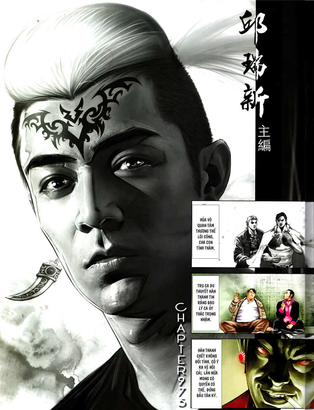 Hỏa Vũ Diệu Dương Chap 975 - Next Chap 976