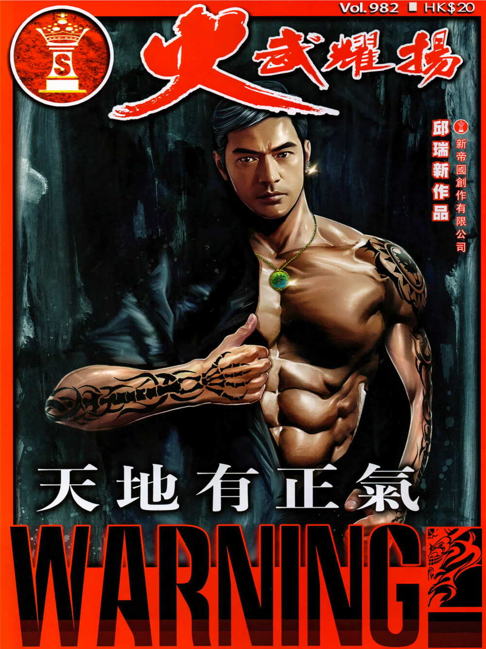 Hỏa Vũ Diệu Dương Chap 982 - Next Chap 983