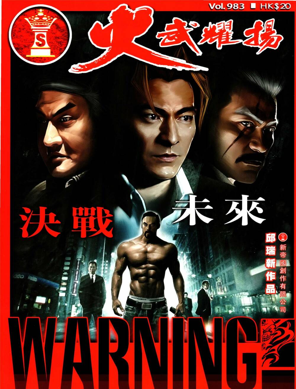 Hỏa Vũ Diệu Dương Chap 983 - Next Chap 984