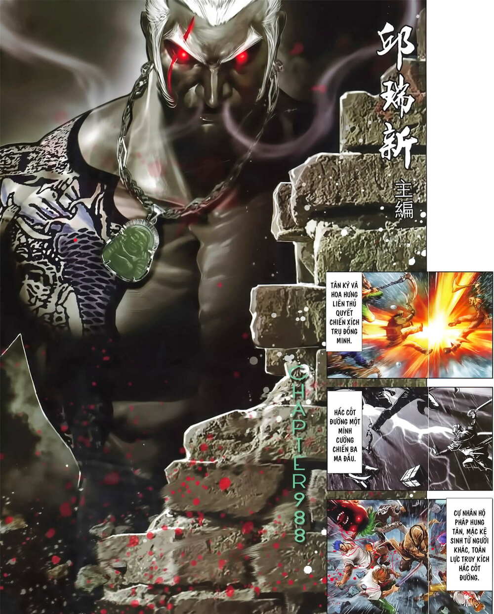Hỏa Vũ Diệu Dương Chap 988 - Next Chap 989