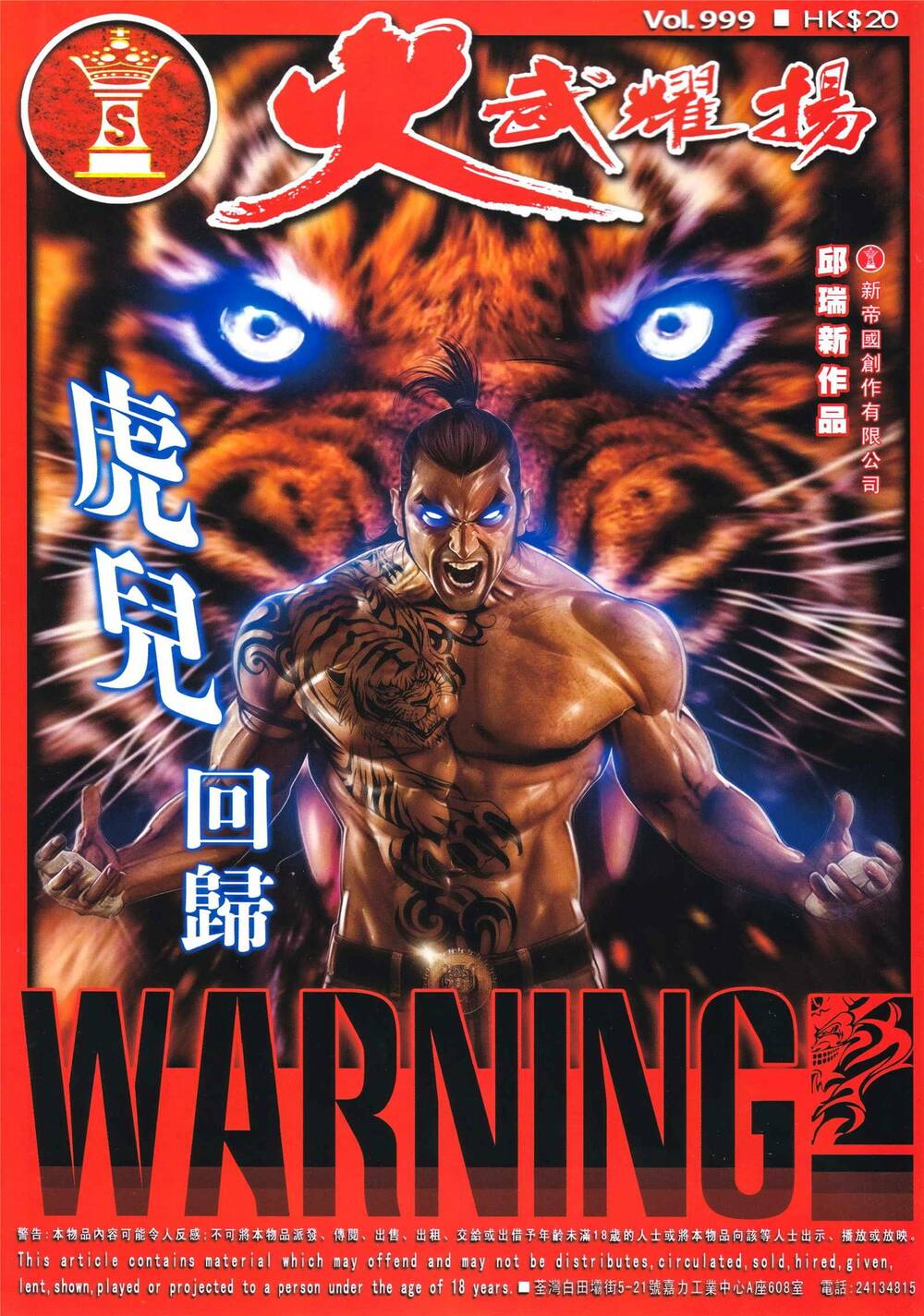 Hỏa Vũ Diệu Dương Chap 999 - Next Chap 1000