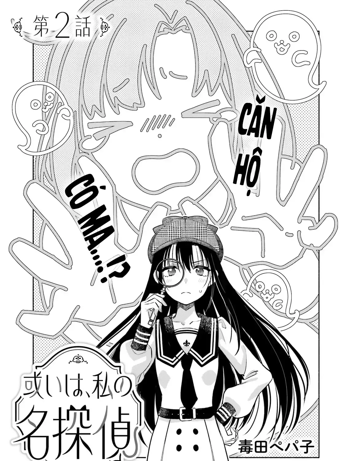 Hoặc Là, Thám Tử Lừng Danh Của Tôi Chap 2 - Next Chap 3