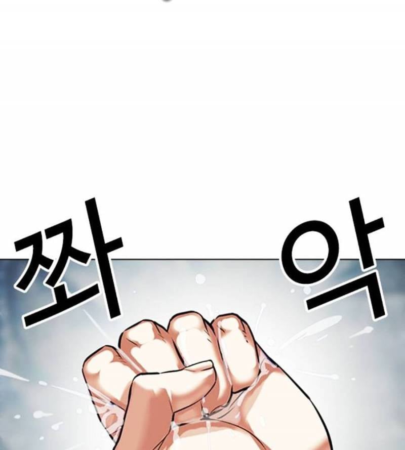 Hoán Đổi Diệu Kỳ Chap 509 - Next Chap 510