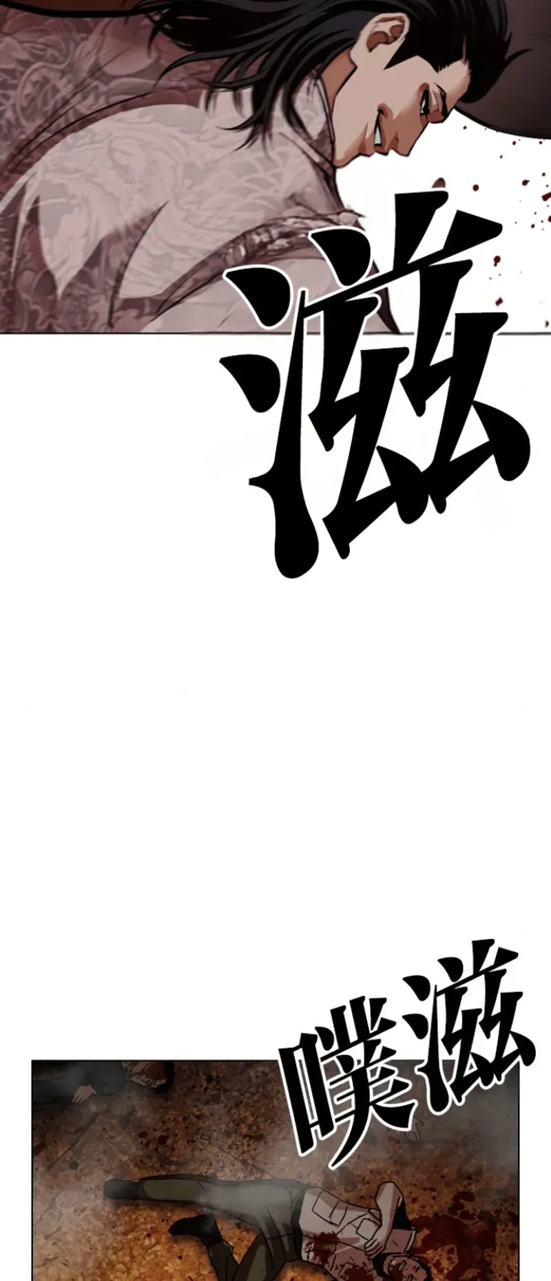 Hoán Đổi Diệu Kỳ Chap 591 - Next Chap 592