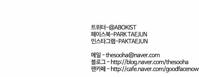 Hoán Đổi Diệu Kỳ Chap 83 - Next Chap 84