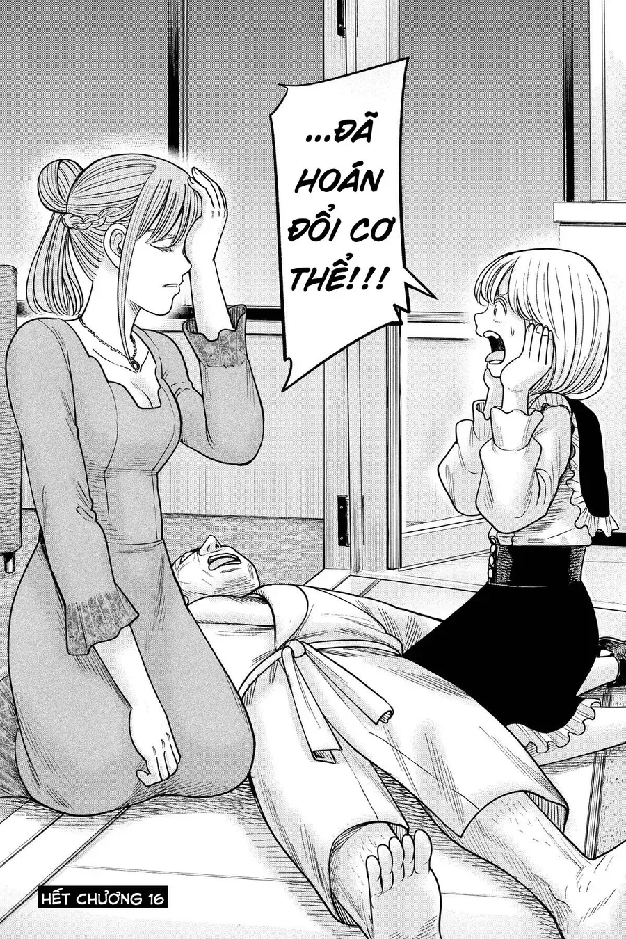 Hoán Đổi: J⇔M Chap 16 - Next Chap 17