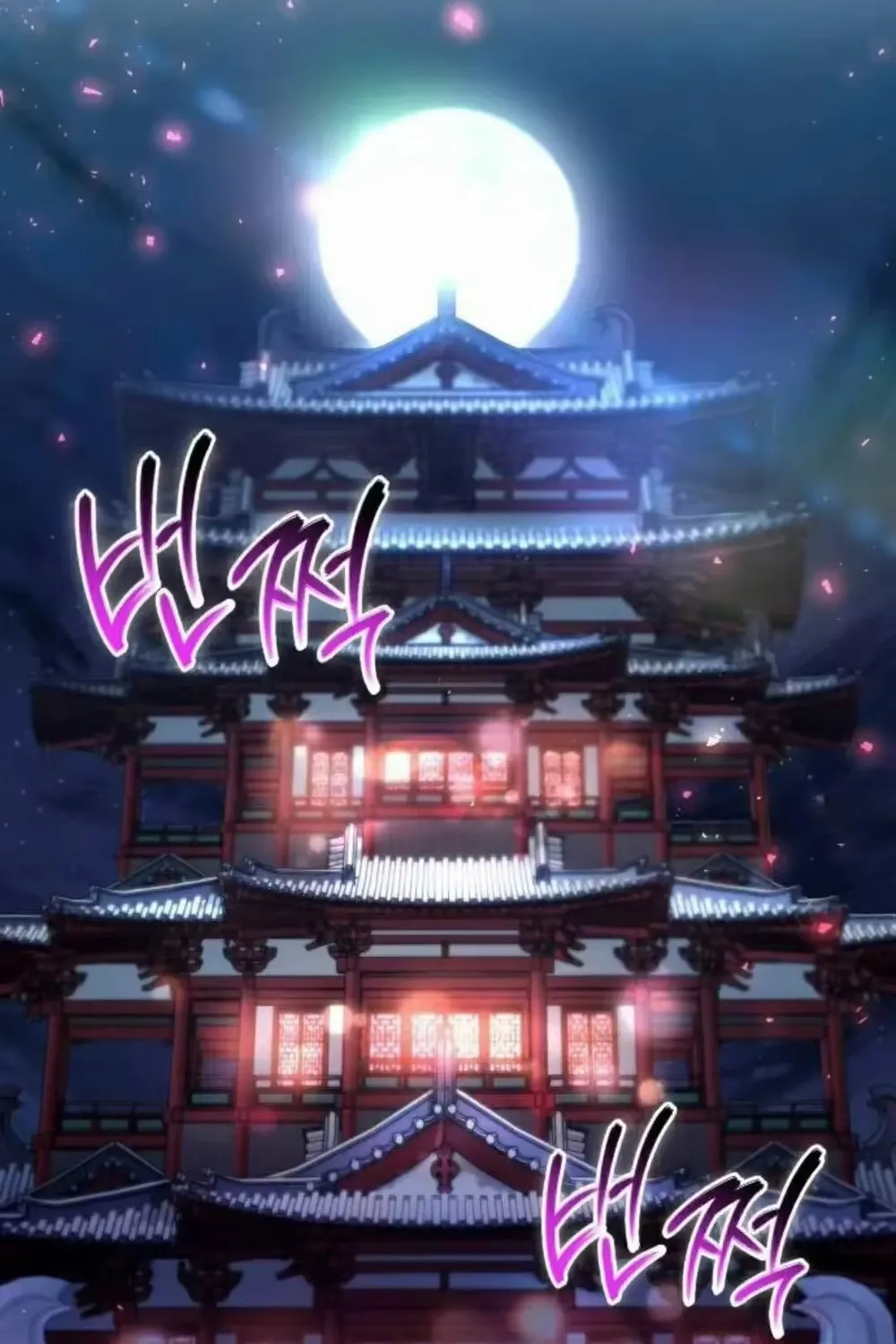 Hoạn Quan Hồi Quy: Tróc Phong Truy Nguyệt Chap 78 - Next Chap 79