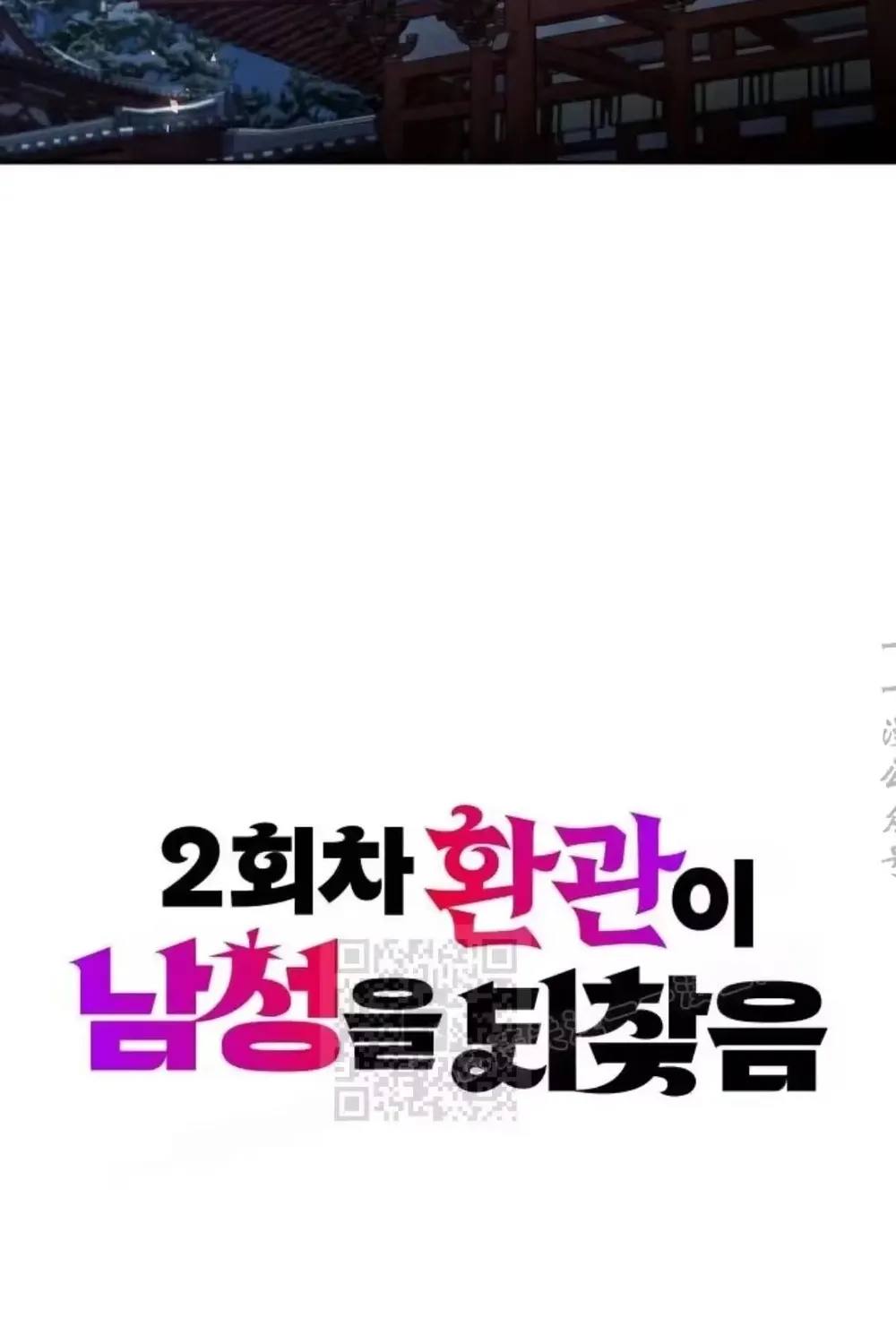 Hoạn Quan Hồi Quy: Tróc Phong Truy Nguyệt Chap 78 - Next Chap 79