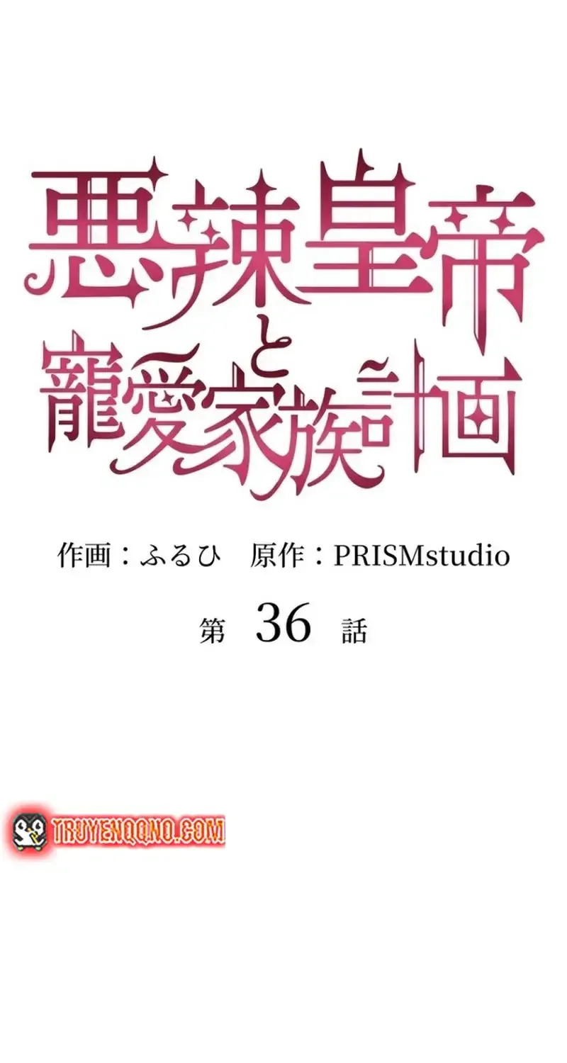 Hoàng Đế Độc Ác Và Kế Hoạch Gia Đình Được Yêu Chiều Chap 36 - Next Chap 37