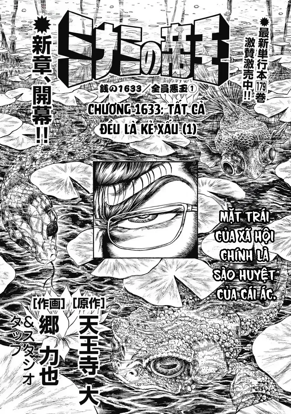 Hoàng Đế Minami: Tam Ác Nhân Chap 1633 - Next Chap 1634