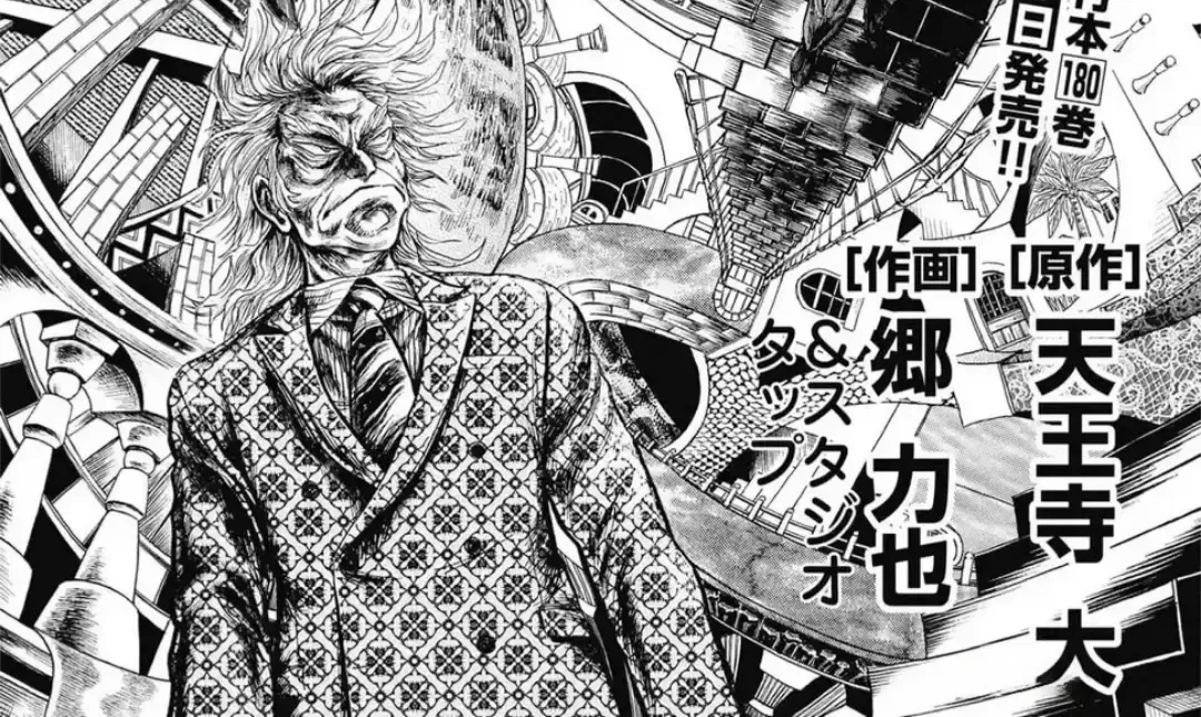 Hoàng Đế Minami: Tam Ác Nhân Chap 1635 - Next Chap 1636