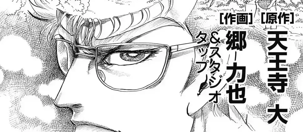 Hoàng Đế Minami: Tam Ác Nhân Chap 1636 - Next Chap 1637